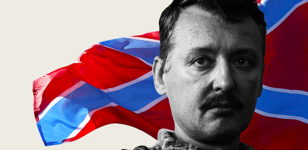 Встреча с И. И. Стрелковым