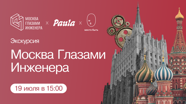 Квартирный вопрос XIX века. Пешеходная экскурсия по Мясницкой и её переулкам