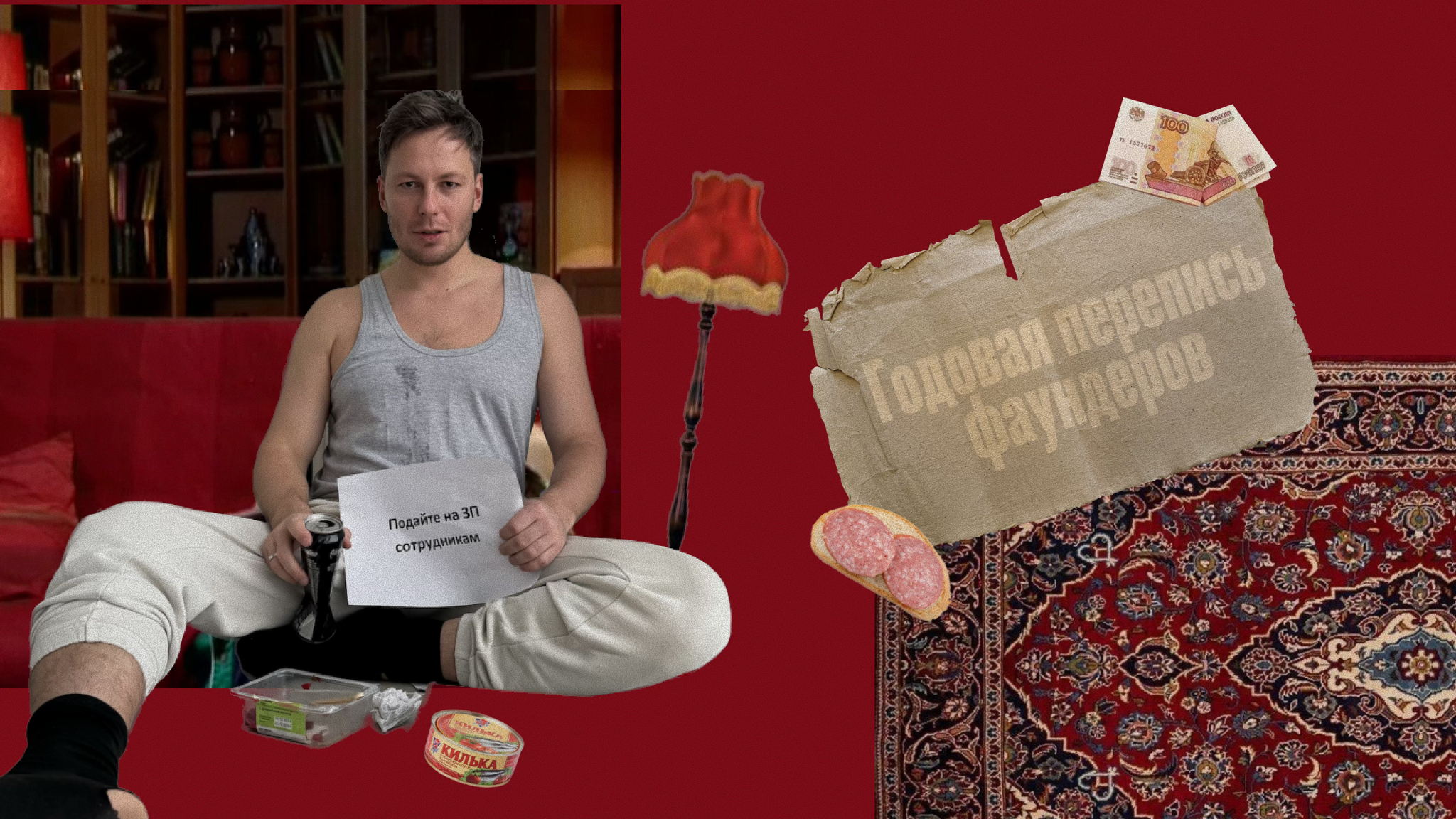 Годовая перепись фаундеров: кто пережил кризис?