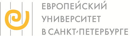 Европейский университет в Санкт-Петербурге