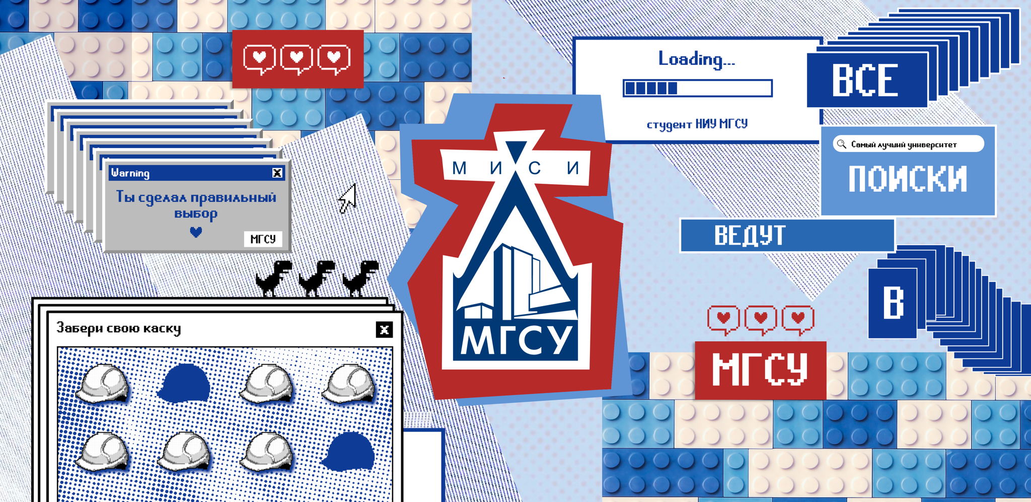 ОНЛАЙН День открытых дверей НИУ МГСУ магистратура 2026