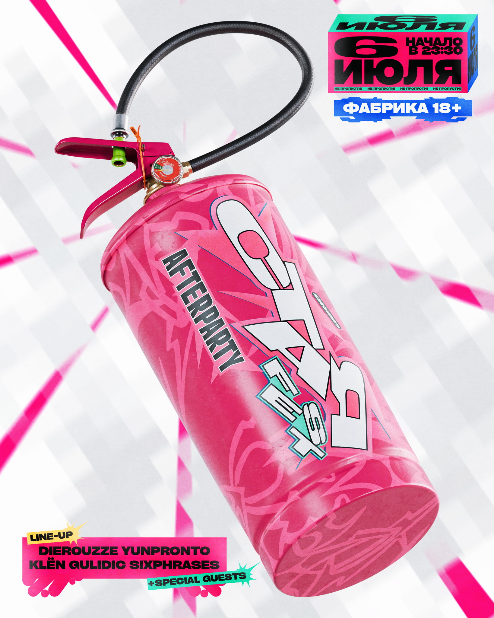 СТАЯ FEST AFTERPARTY / 6.07 / ФАБРИКА / 23:30 / 18+