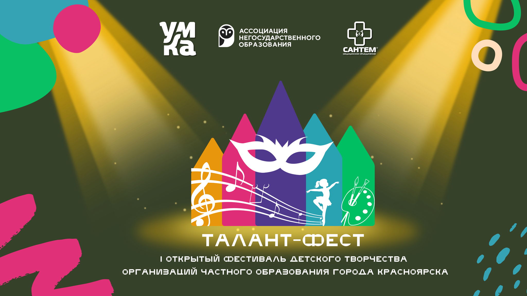 ТАЛАНТ-ФЕСТ. Дошкольники