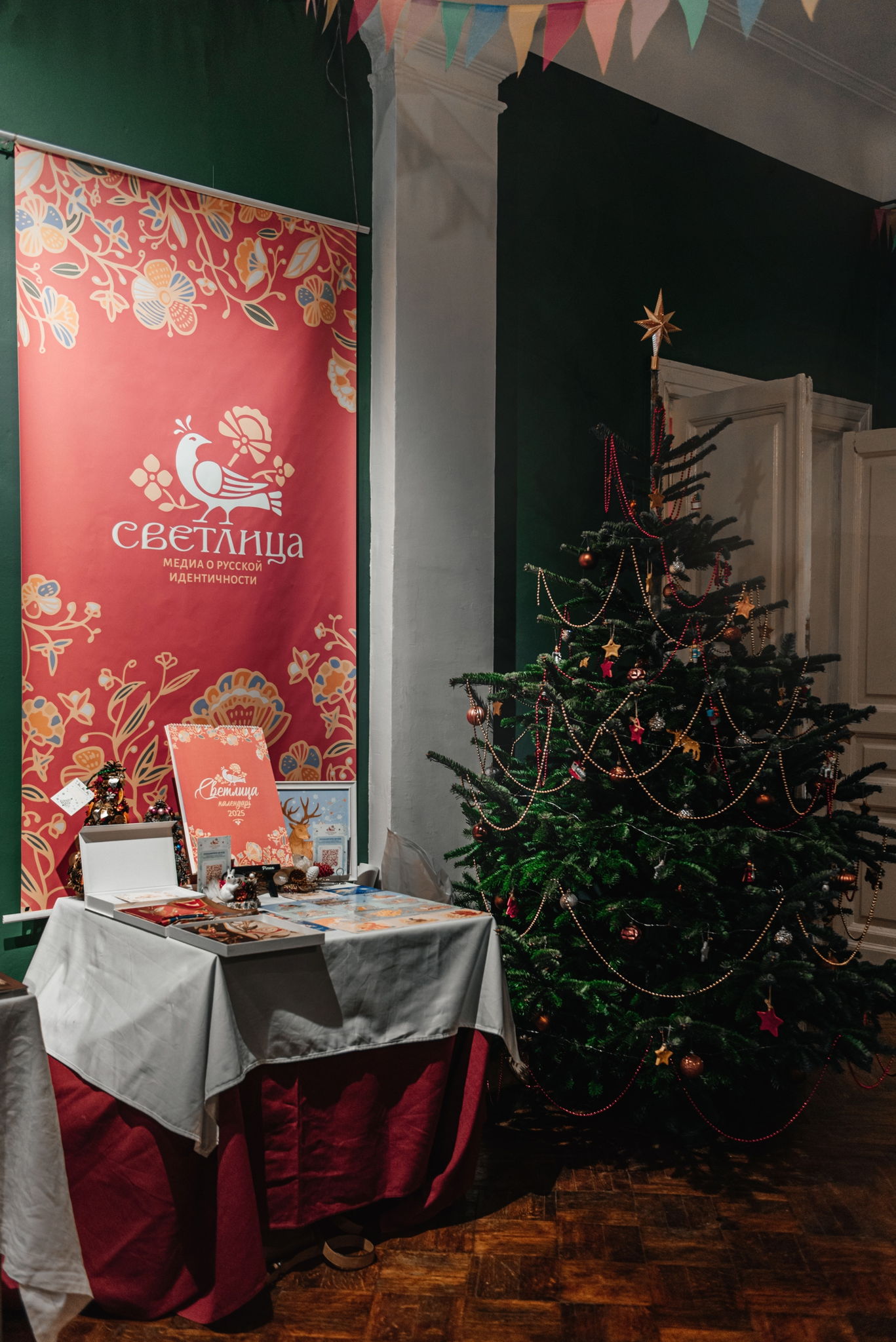 Рождественская ярмарка "Светлица"