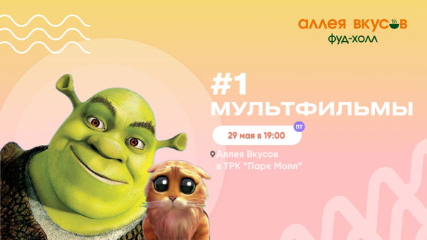 КВИЗ "Мультфильмы"