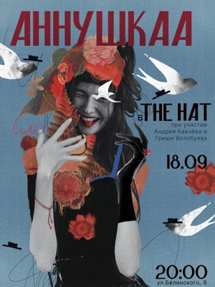 аннушкаа в The Hat  г. Санкт-Петербург