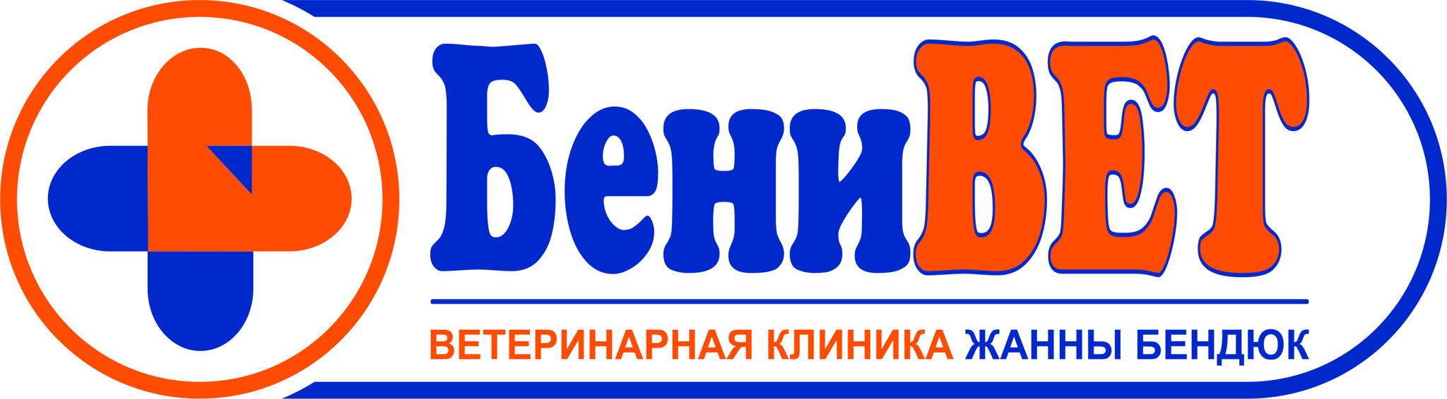 Ветеринарная клиника БениВет