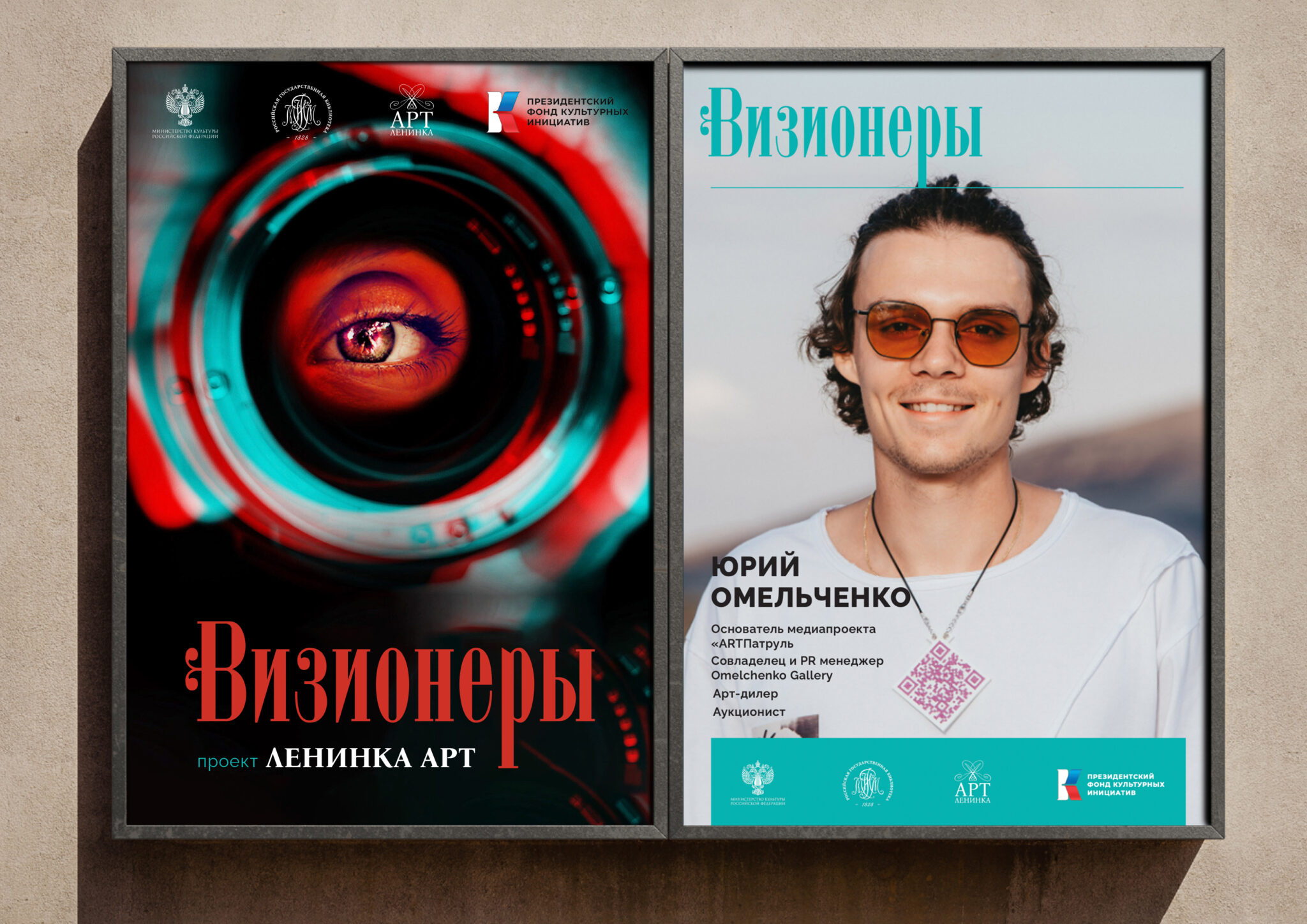 Встреча с галеристом Юрием Омельченко