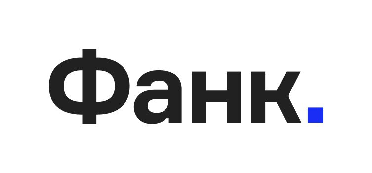 ФАНК