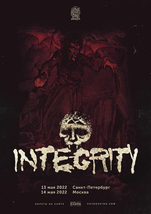 INTEGRITY — 13.05 • Санкт-Петербург