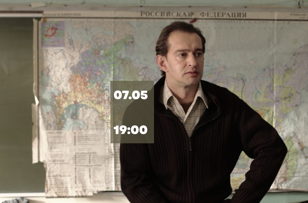 Просмотр фильма "Географ глобус пропил"  