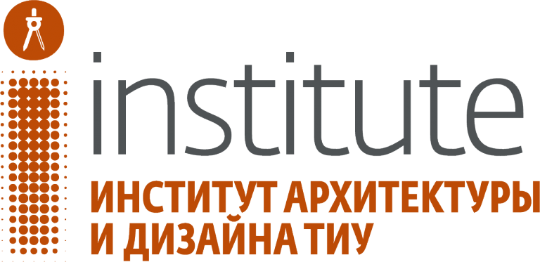 Институт архитектуры и дизайна ТИУ