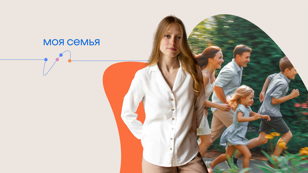  Лекционно-практическая встреча «Моя семья»