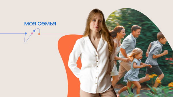 Лекционно-практическая встреча «Моя семья»