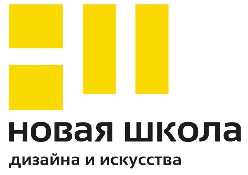 Новая школа Дизайна и Искусства