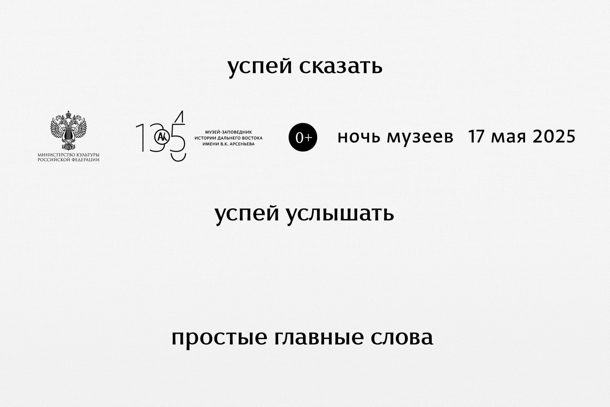 Мастер-класс "Простые главные слова"