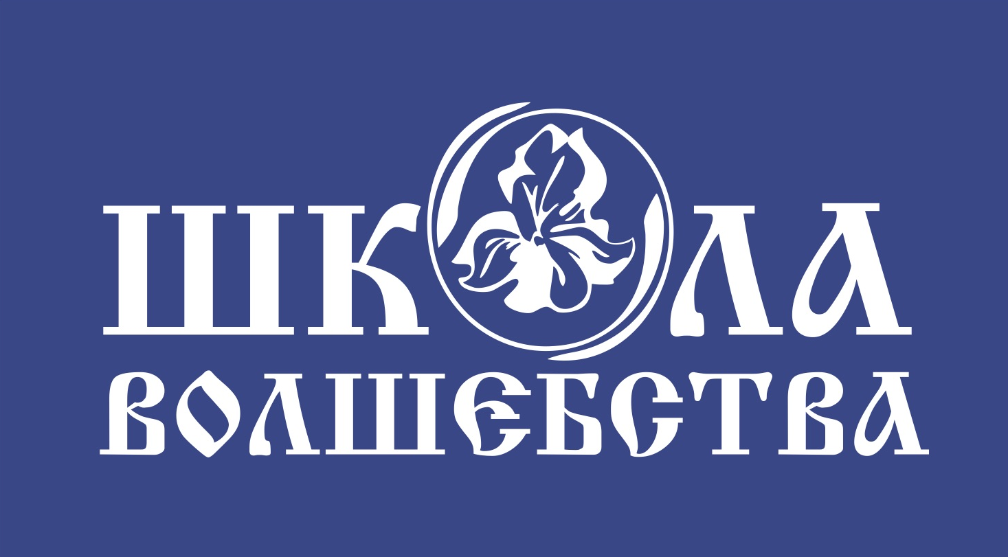 АНО “Школа волшебства”