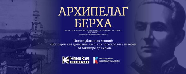 Лекция I Пермский край: книжная старина