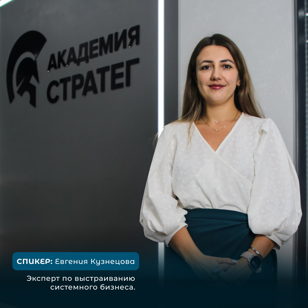 Бизнес-встреча "7 столпов построения системы в бизнесе и выхода из оперативного управления"   
