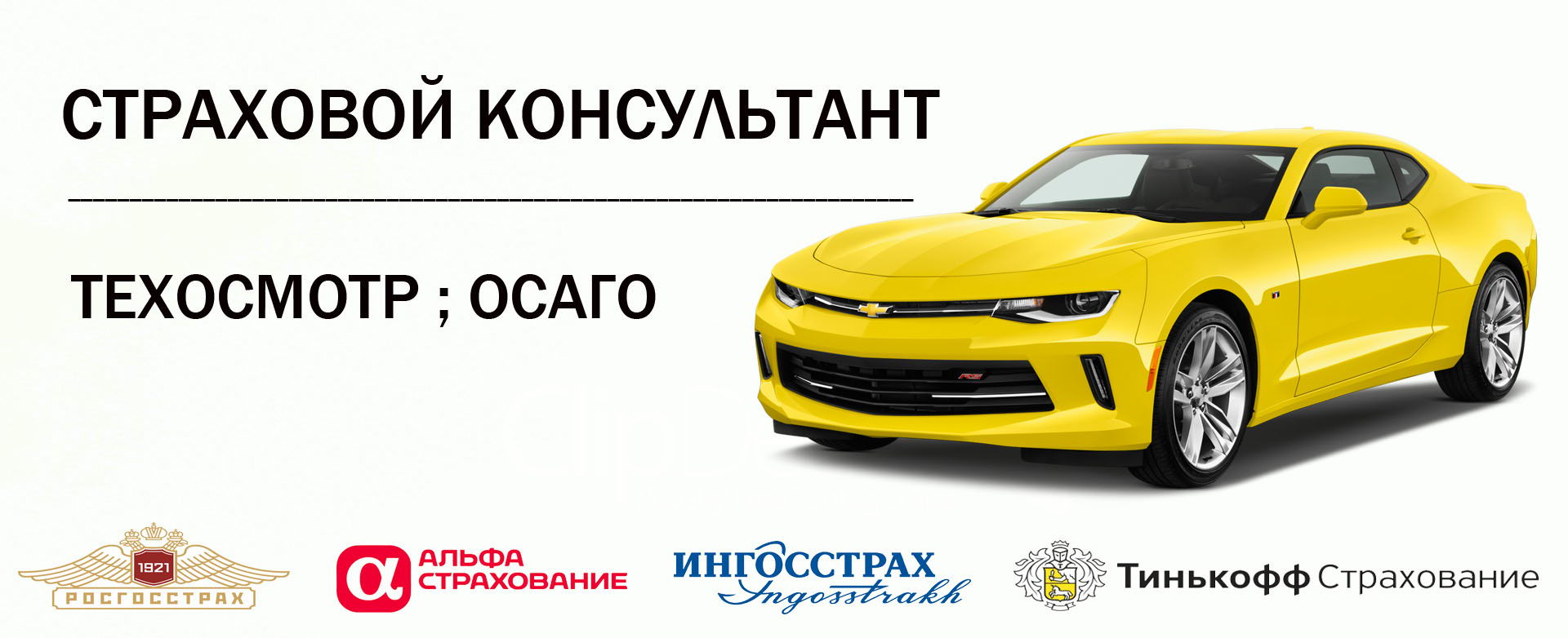 "Страховое объединение"