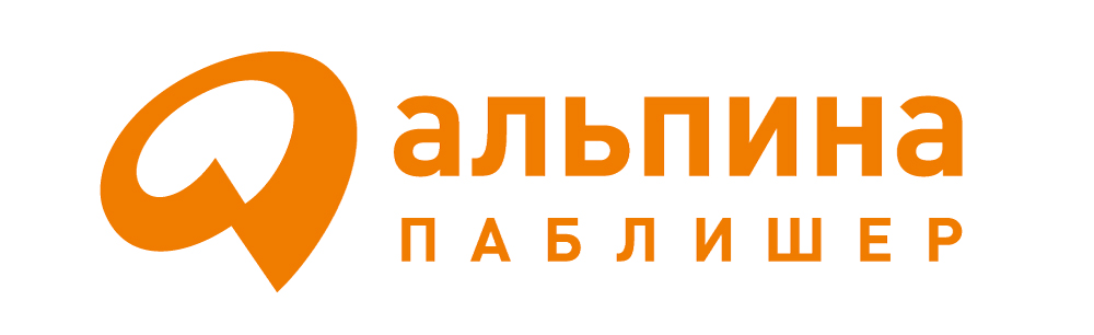 Альпина Книги