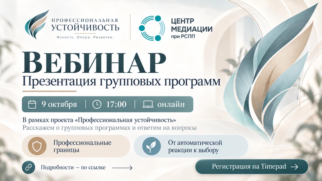 Профессиональная устойчивость