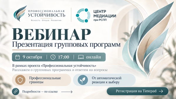 Профессиональная устойчивость