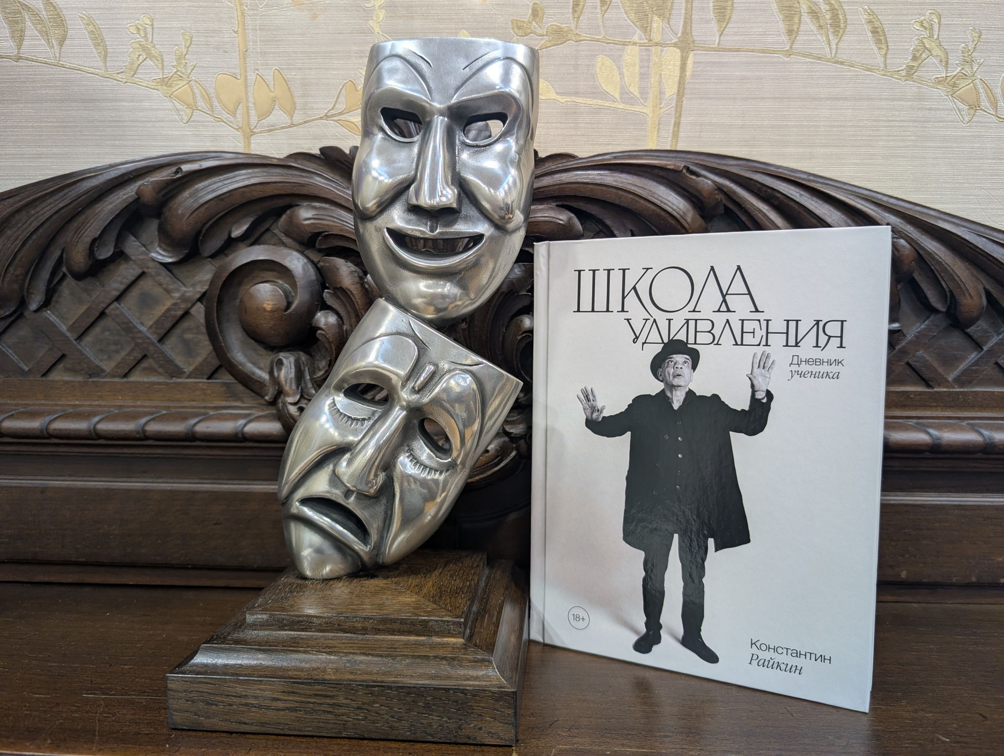 Книга, диалог, поэзия