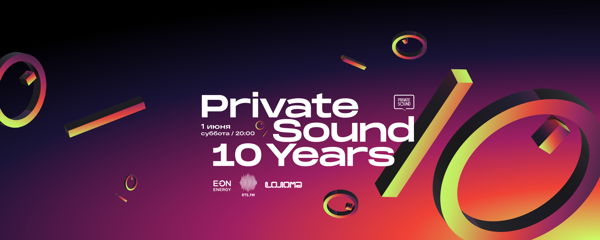 Private Sound 10 Years