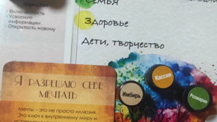 Аромаигра Путь к себе
