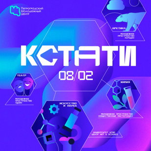 "Кстати, Арктика"
