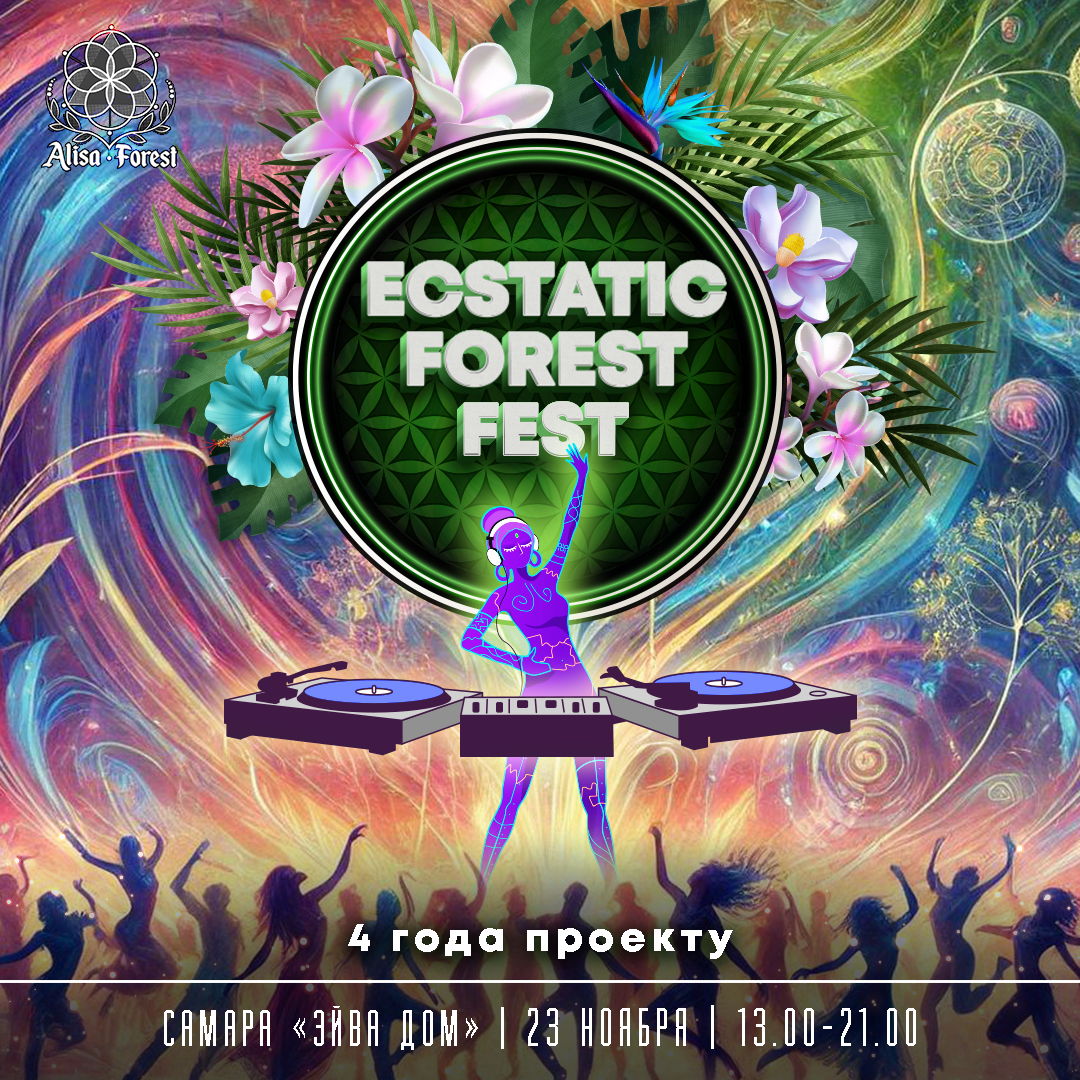 Ecstatic Forest Fest