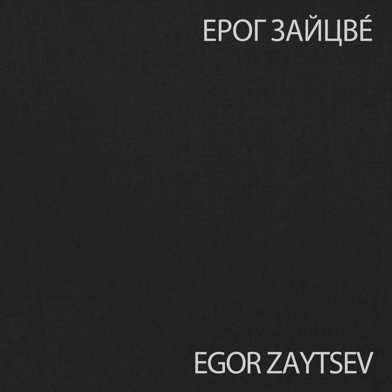 «Внимание, фокус!»