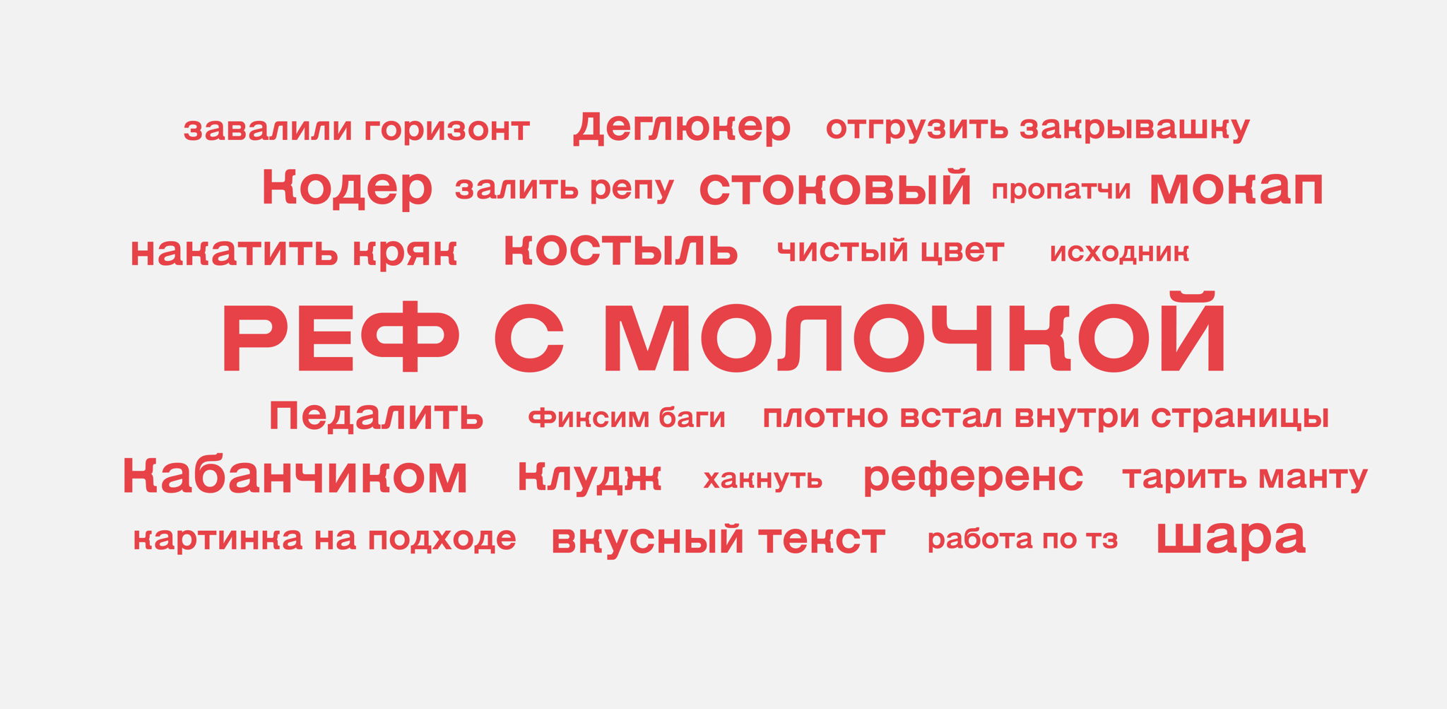 Лекция Антона Сомина «Реф с молочкой на Владик не ушёл :(, или немного о профессиолектах.»