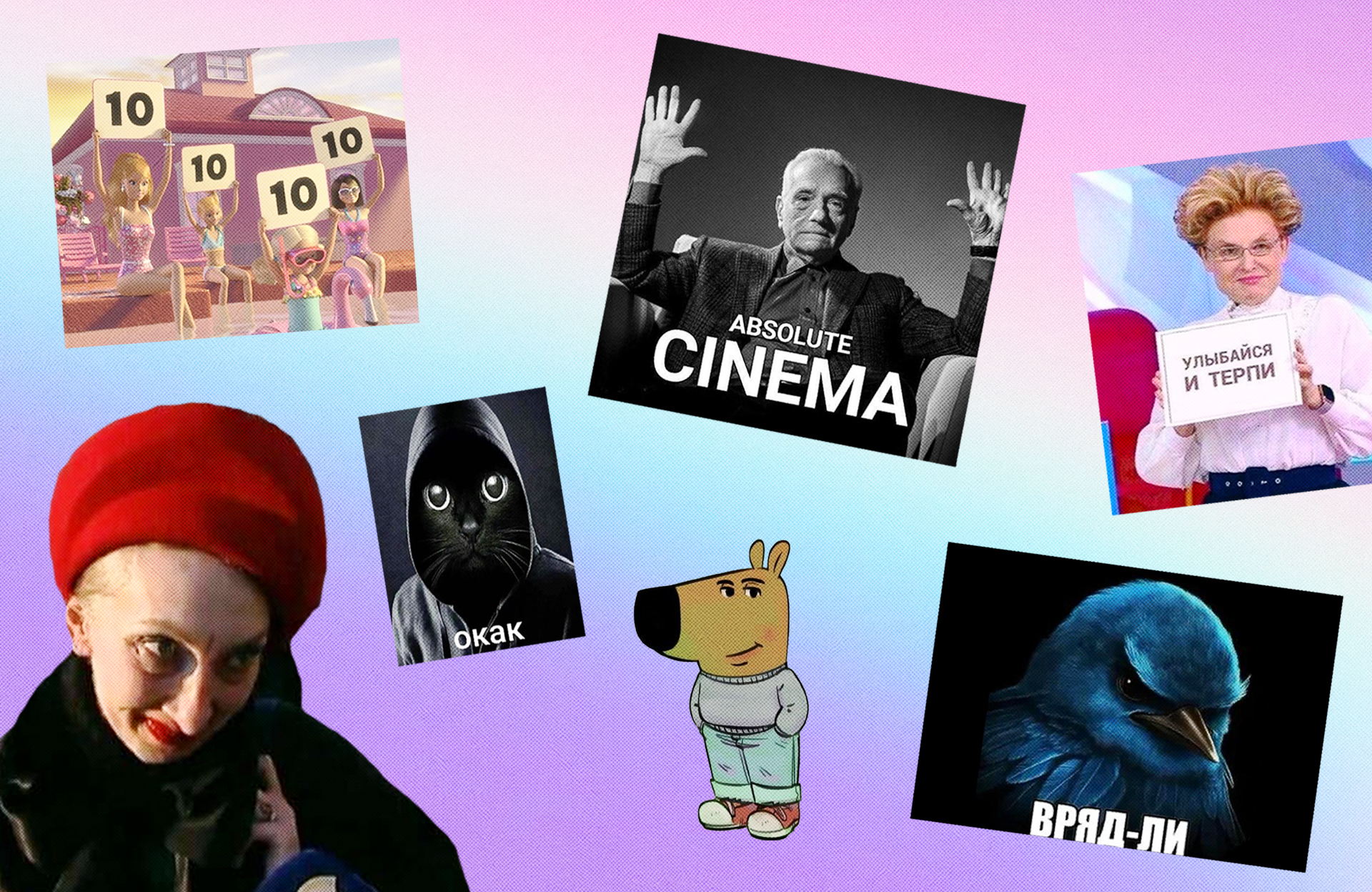 Коллажка на Урале: мемы