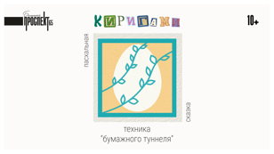 Пасхальная сказка