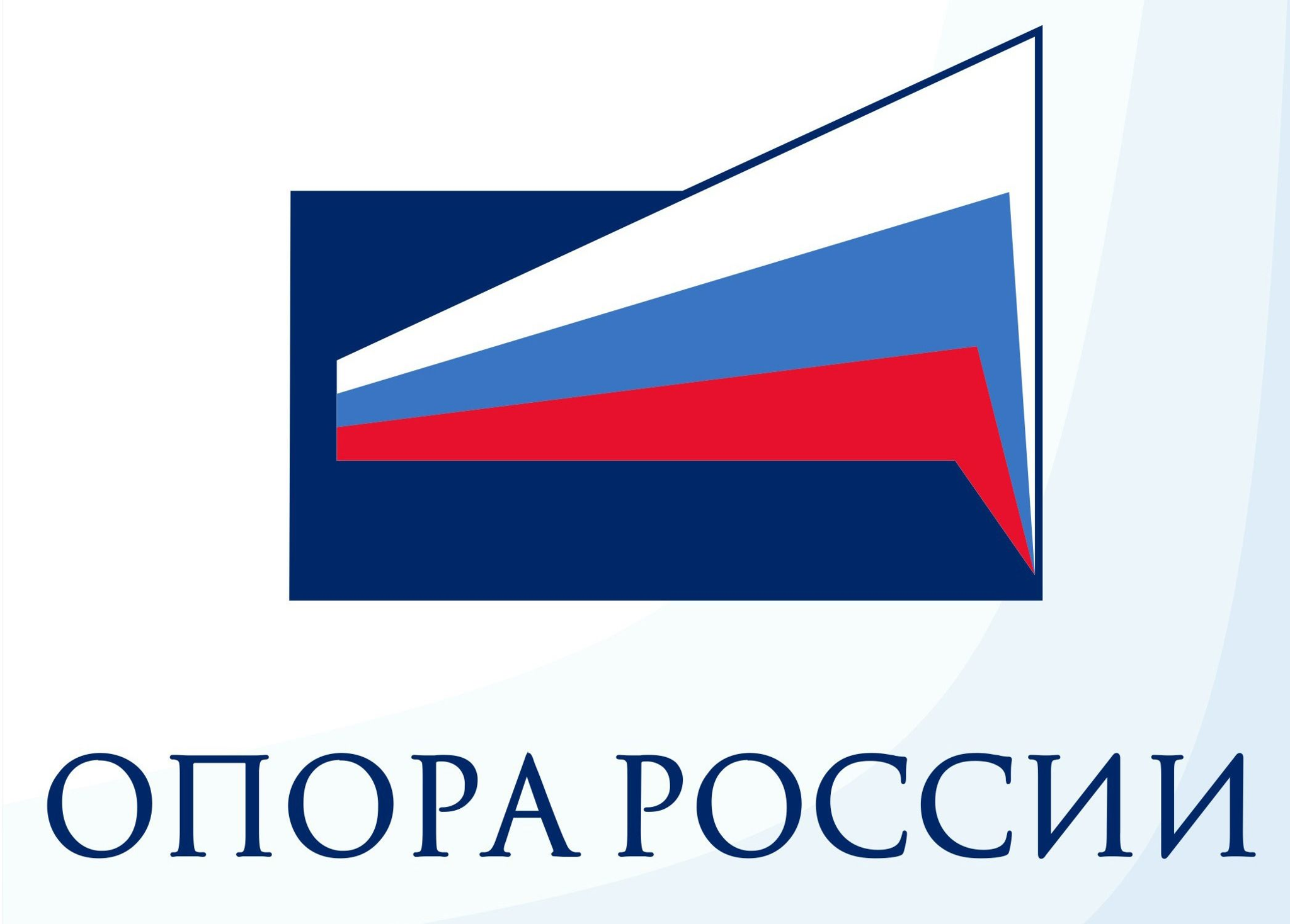 "ОПОРА РОССИИ"