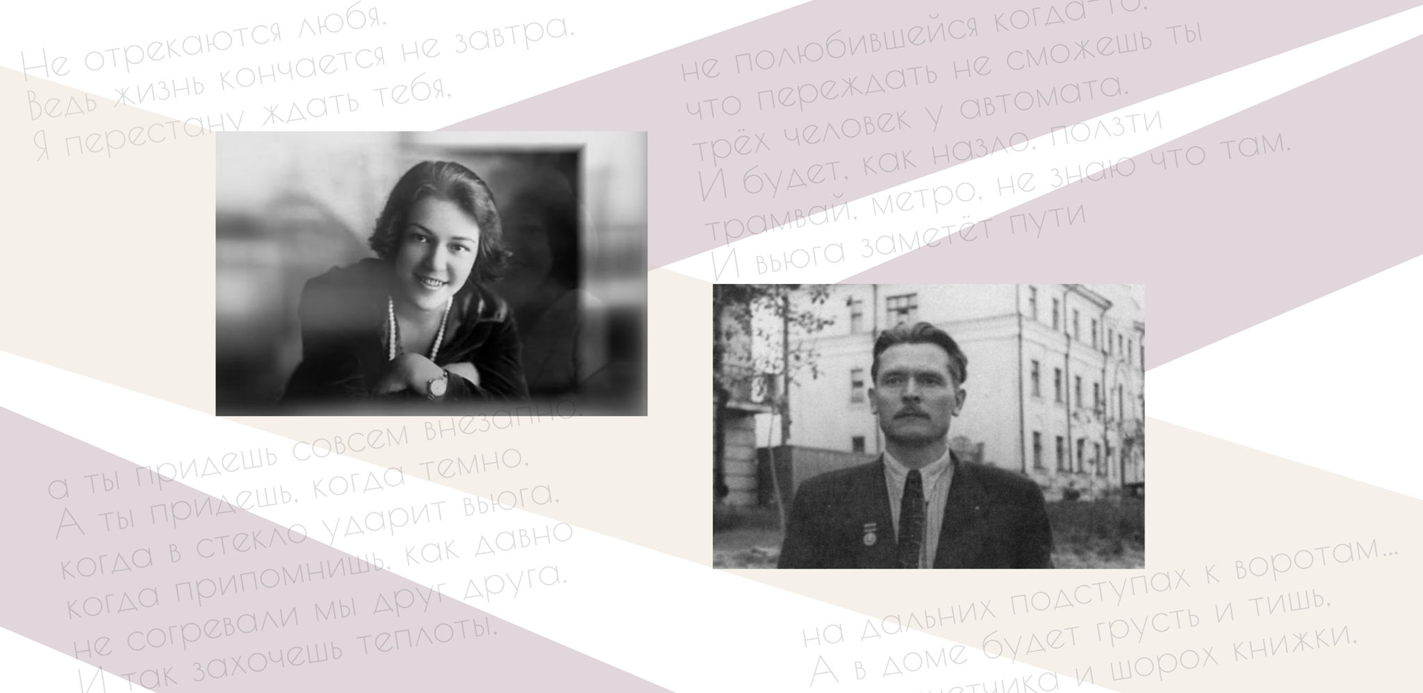 Не отрекаются любя | Литературно-музыкальная программа