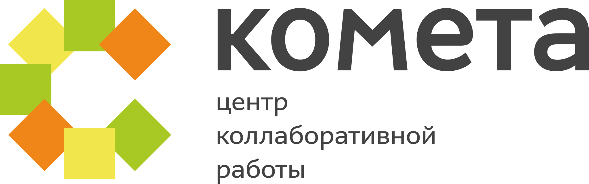 КОМЕТА (Центр коллаборативной работы)