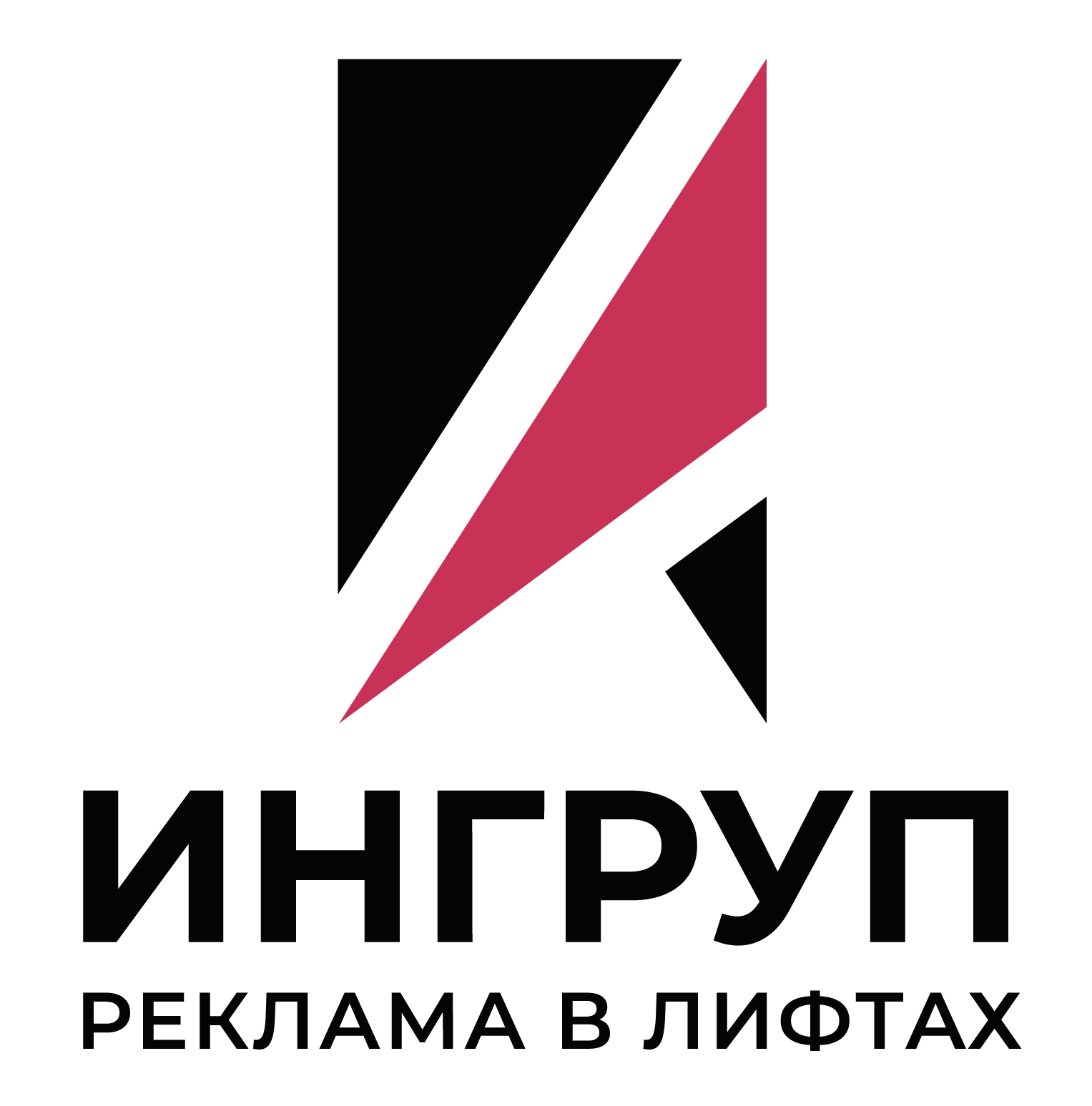  ИНГРУП