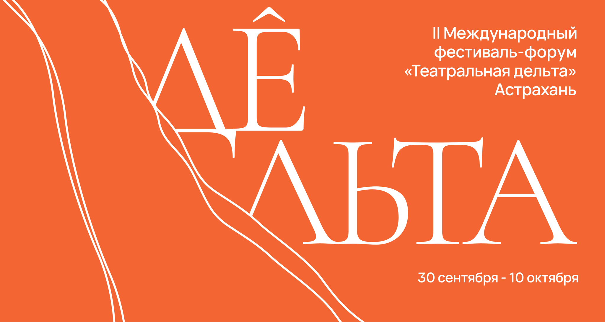 Панельная дискуссия «Интерпретация классики в современном театре»