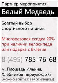 Белый Медведь
