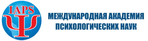 Международная Академия Психологических наук