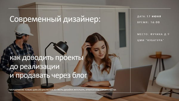 Современный дизайнер: как доводить проекты до реализации и продавать через блог