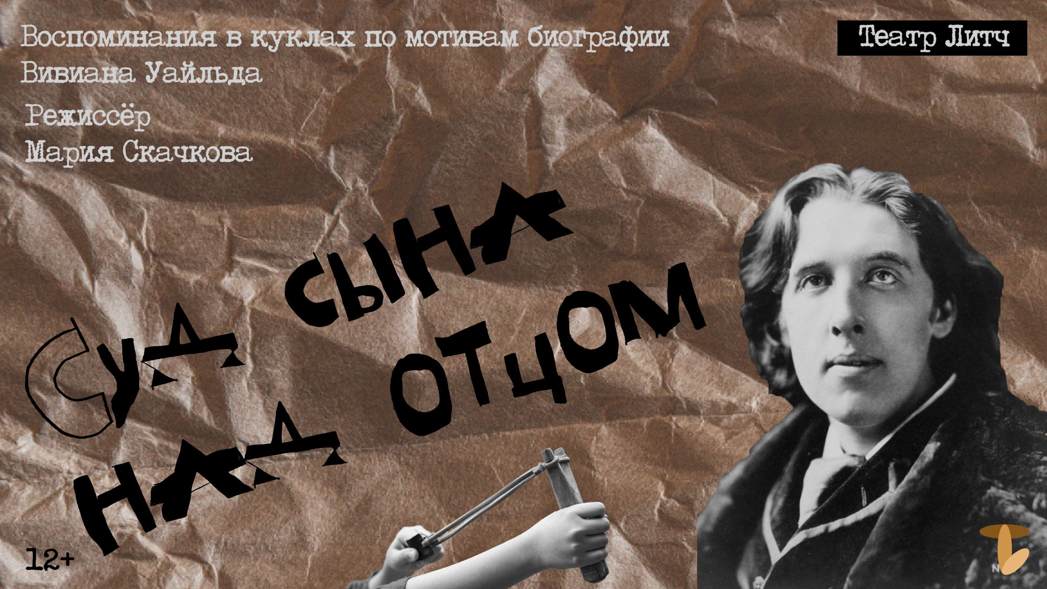 Суд сына над отцом