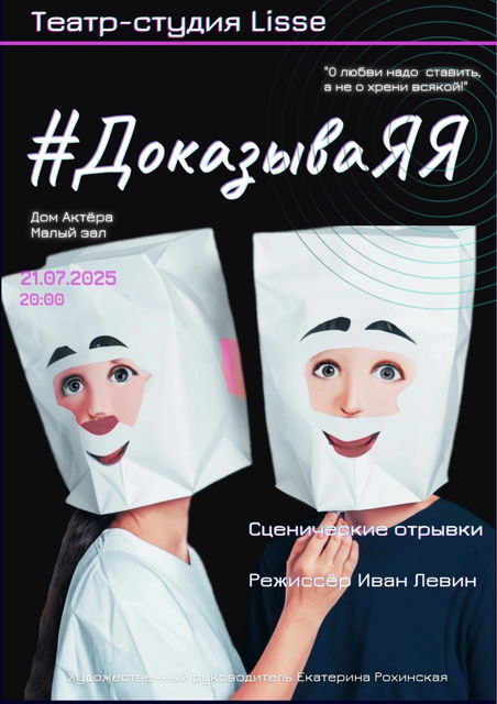 Сцены из пьес