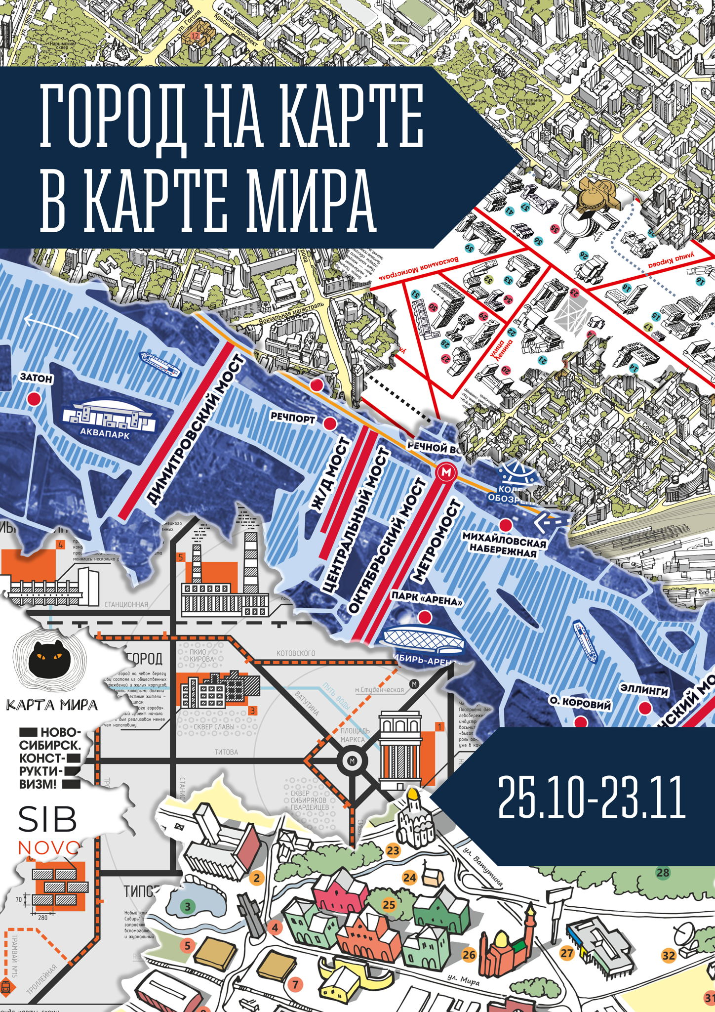 Литературно-историческое путешествие по барам авангардной столицы Сибири