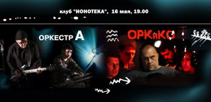 КОНЦЕРТ Лиговский 50 корп 16