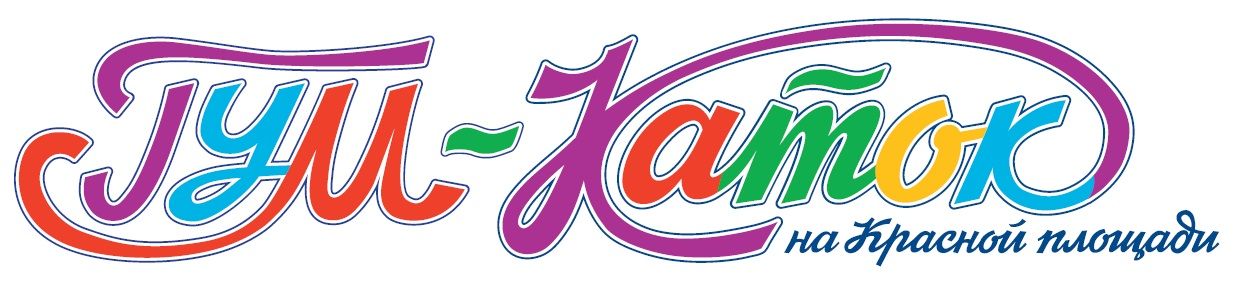 ГУМ-Каток