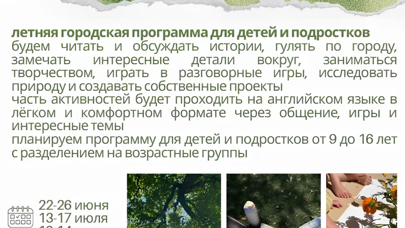 summer club by bridge of words в Карте мира